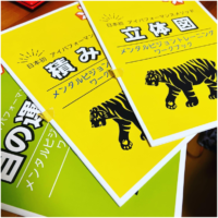 メンタルビジョントレーニング<br>脳内アロハをつくる新体験