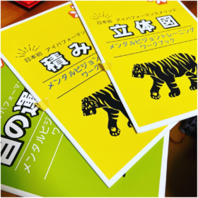 メンタルビジョントレーニング<br>脳内アロハをつくる新体験